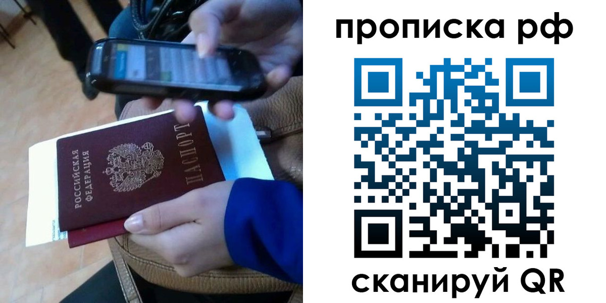 миграционный учет в Киренске