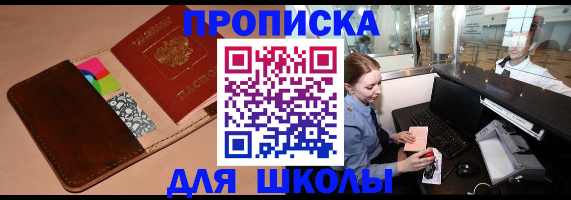 временная регистрация собственник в Киренске