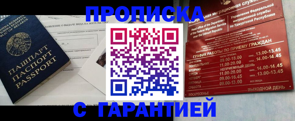 временная регистрация для всех в Киренске