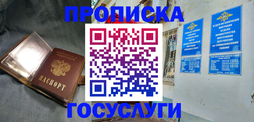 временная регистрация гарантия в Киренске