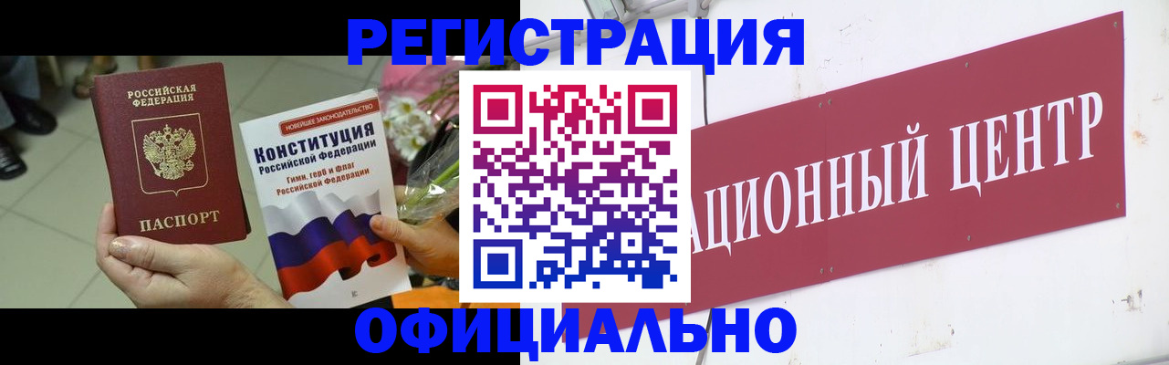 временная прописка в Киренске