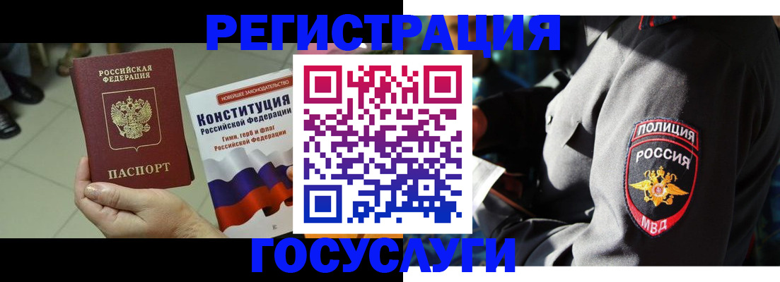 временная регистрация собственник в Киренске