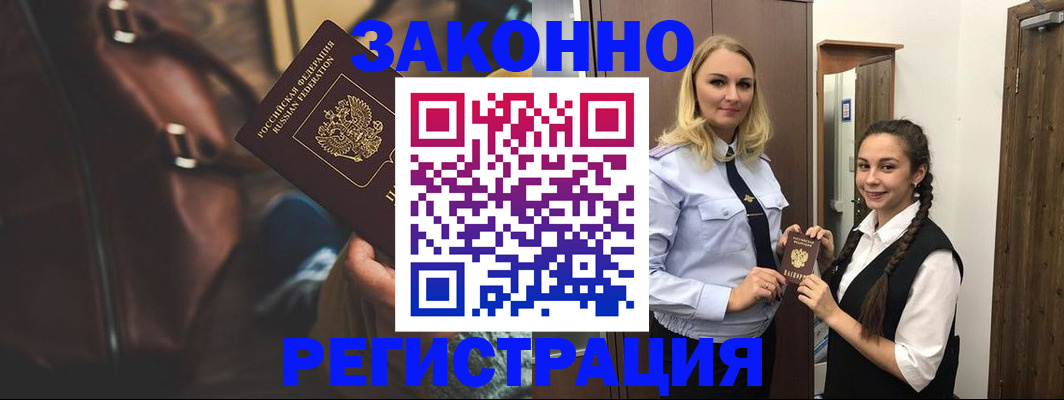 регистрация для школы в Киренске