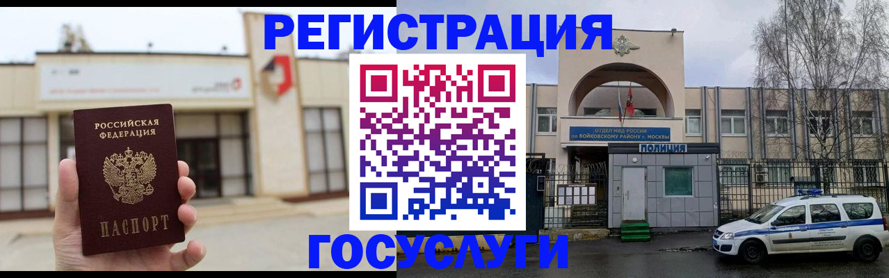 прописка ребенка в Киренске