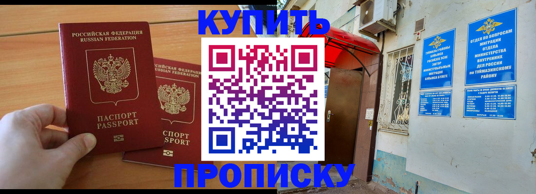 прописка штамп в Киренске