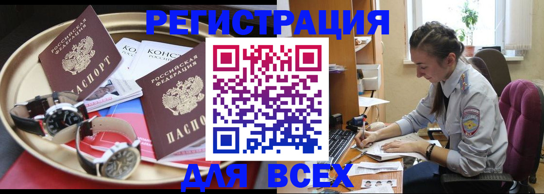 прописка 2025 в Киренске