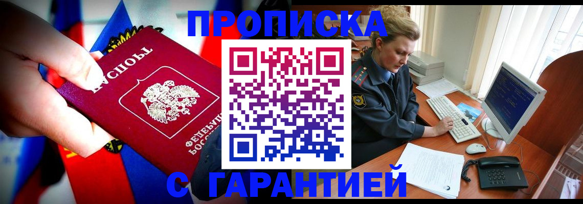 регистрация для дет. сада в Киренске